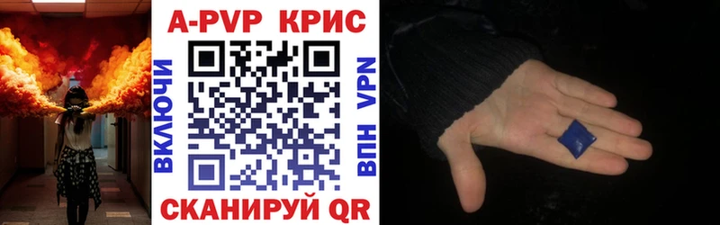 APVP Crystall  как найти   Ленинск-Кузнецкий 
