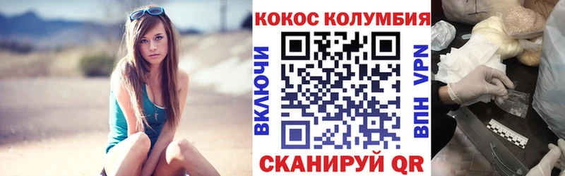 COCAIN Columbia  где продают   Ленинск-Кузнецкий 