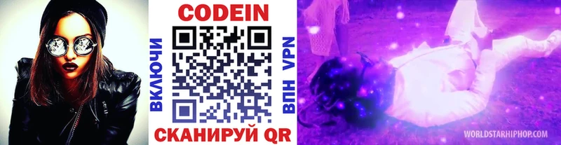 как найти наркотики  Ленинск-Кузнецкий  Codein напиток Lean (лин) 