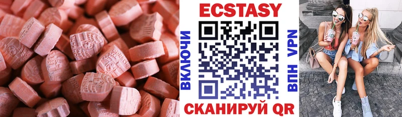 Ecstasy таблы Ленинск-Кузнецкий