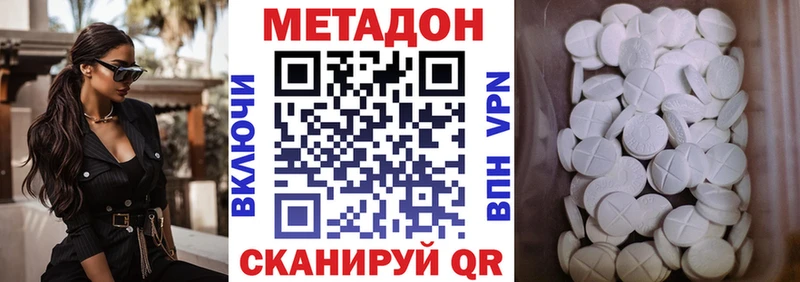 это официальный сайт где можно купить Ленинск-Кузнецкий МЕТАДОН methadone